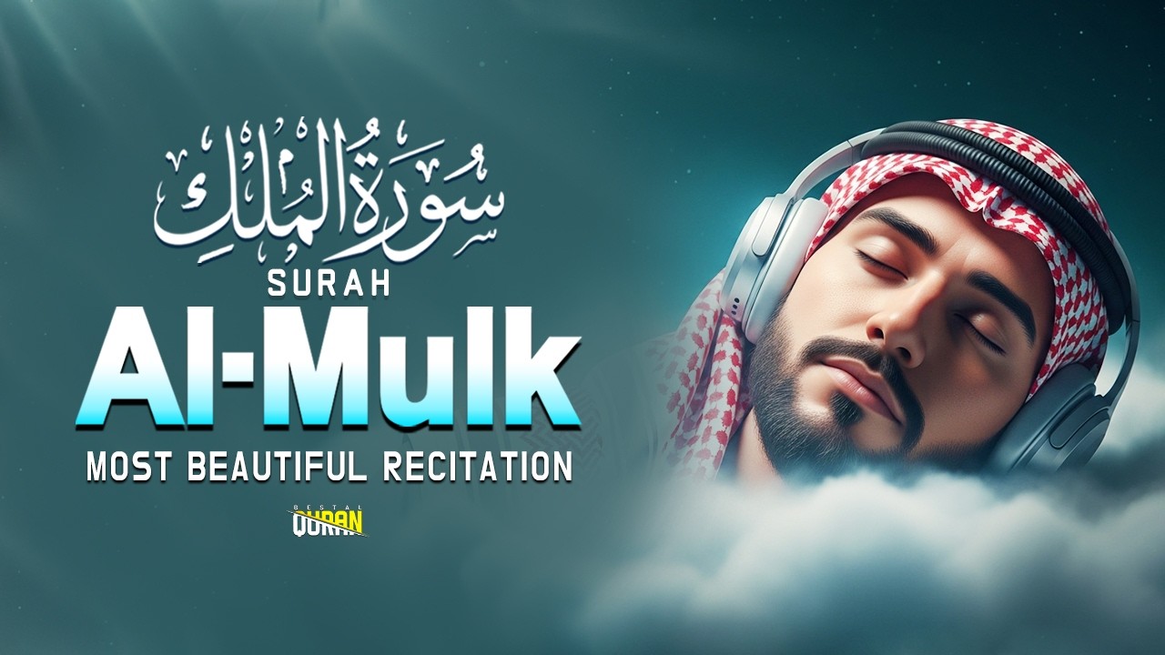 Surah Al Mulk سورة الملك | Beneficial Quran Recitation Inspiring True Devotion To Allah