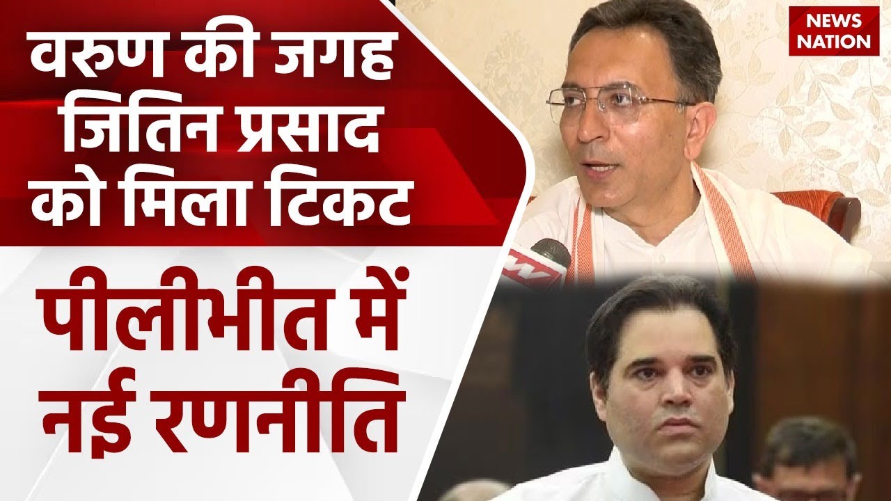 Exclusive Interview: Pilibhit में Jitin Prasad की क्या है रणनीति? किन मुद्दों पर लड़ रहे हैं चुनाव?