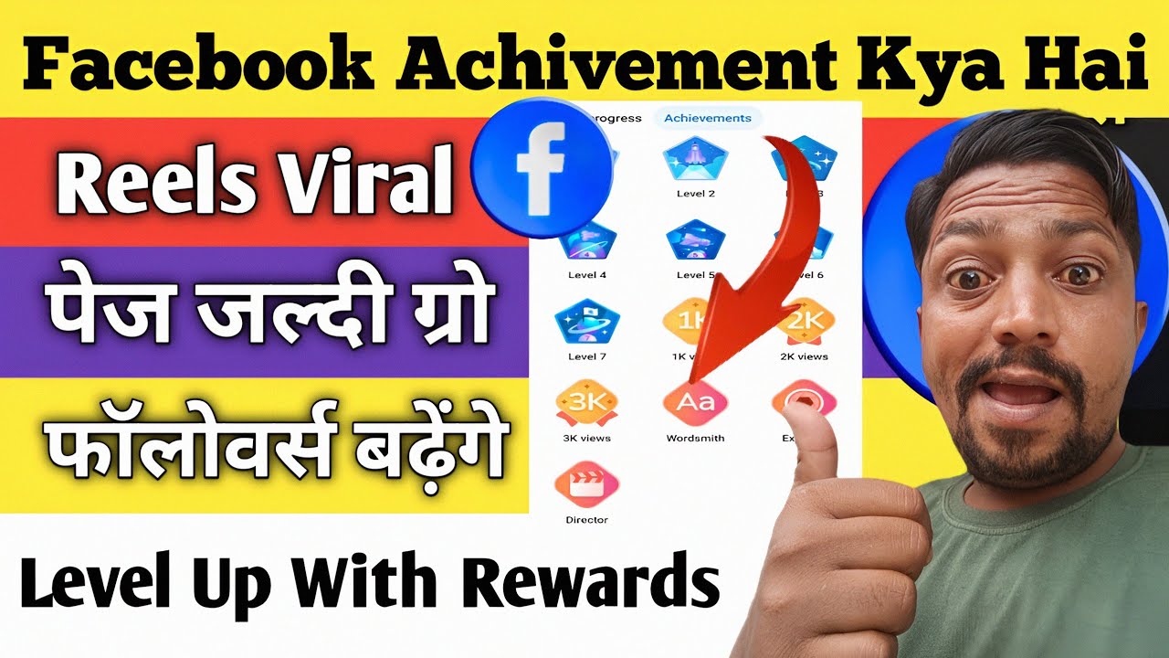 Facebook achievements kya hai 2025 | Facebook achievements claim kaise kare | Facebook Badge kya hai