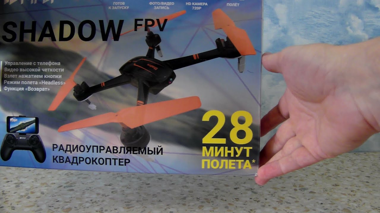Ситилинк - Квадрокоптер HIPER HQC-0001 SHADOW FPV с камерой, черный, код товара: 1462122