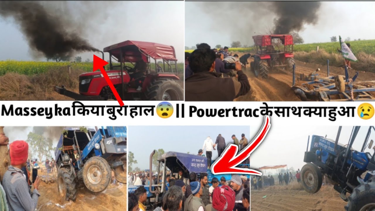 Massey के साथ बहुत बुरा हुआ 😢|| Powertrac की कमेटी ने किया cancel ❌🥵🤯😱👀