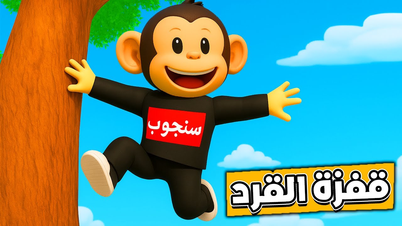 عيشت حياة القرد في روبلوكس يوم كامل 🐒😂Roblox