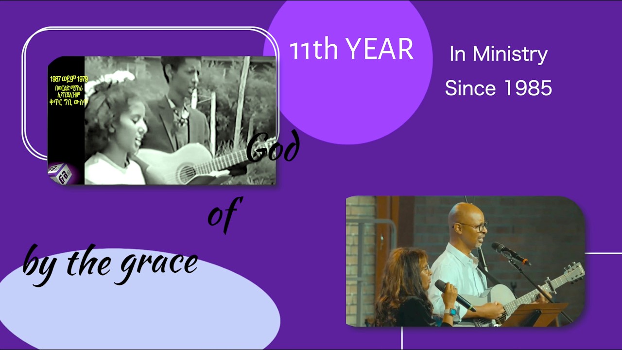 G and B Ministry የ 11ኛ አመት ልዩ ፕሮግራም ክፍል 2