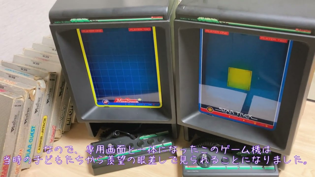 バンダイ 光速船