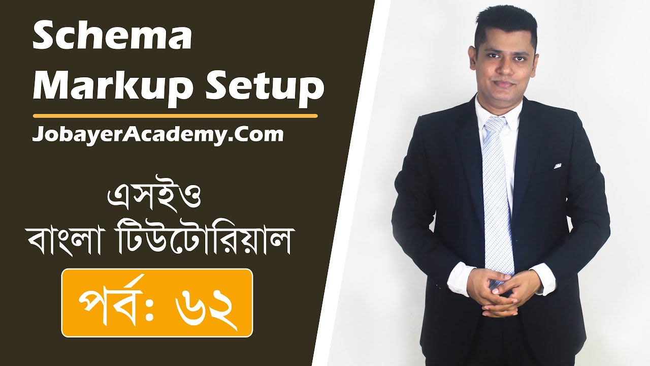62: Schema Markup Setup Complete Guide