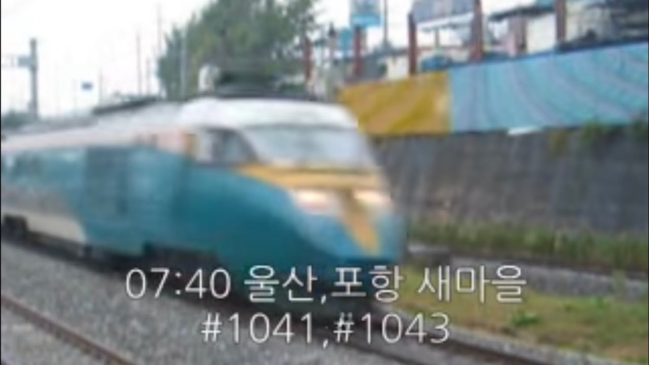 2005년 9월 경부선 관악역에서의 경부선 열차영상 24시간