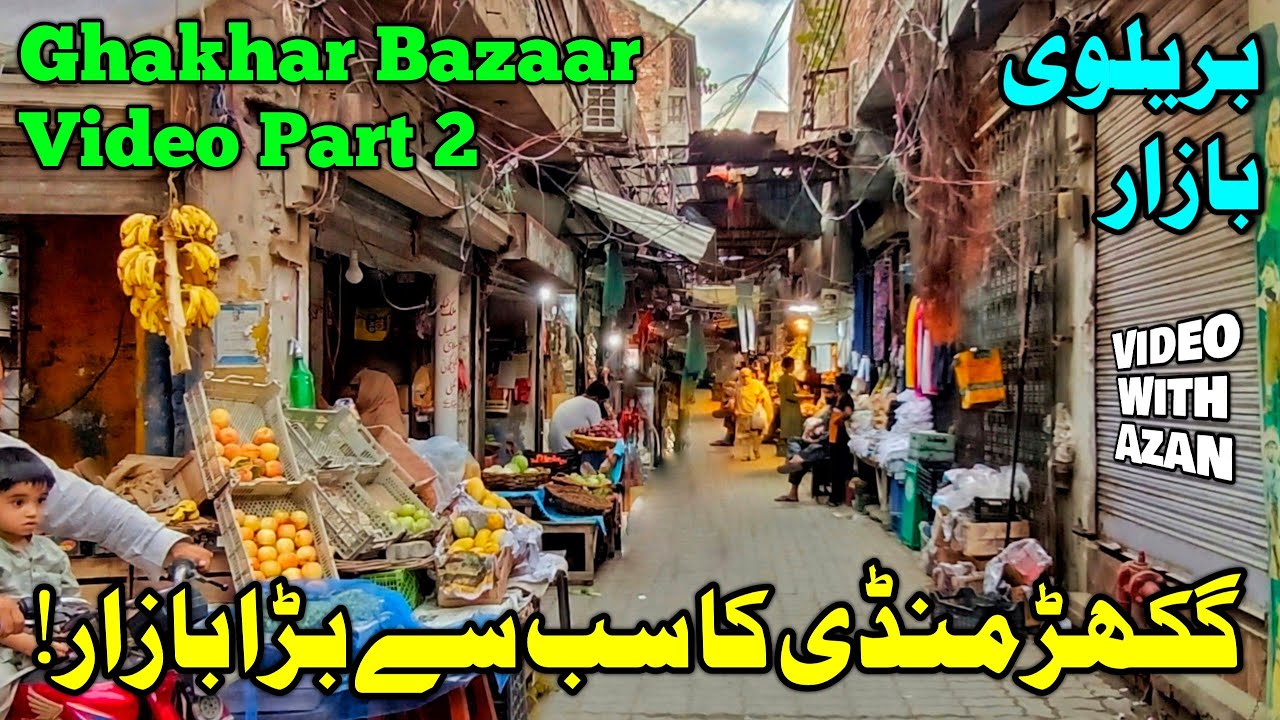 Ghakhar Mandi Biggest Bazaar Visit | بریلوی بازار گکھڑ منڈی