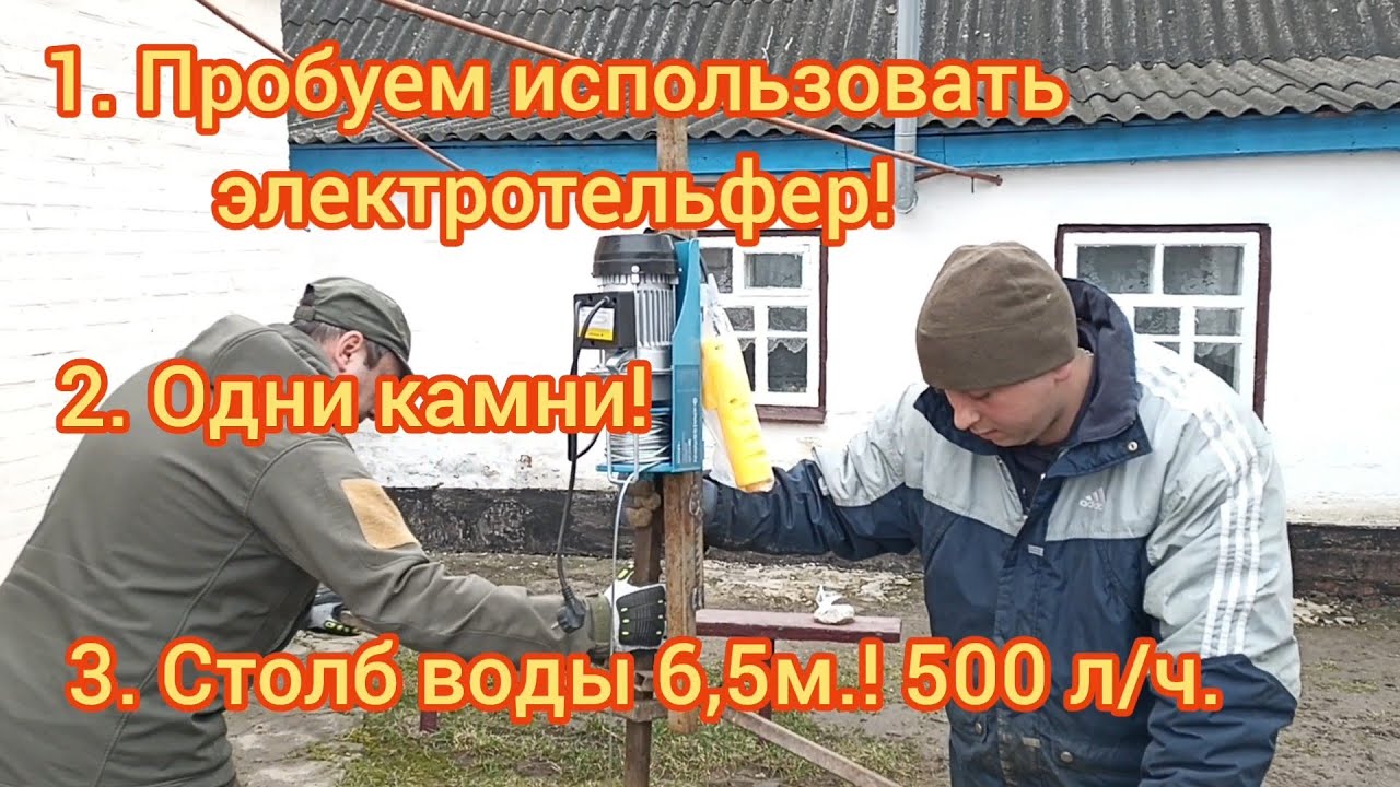 Тяжёлая скважина в глине 20,5м.