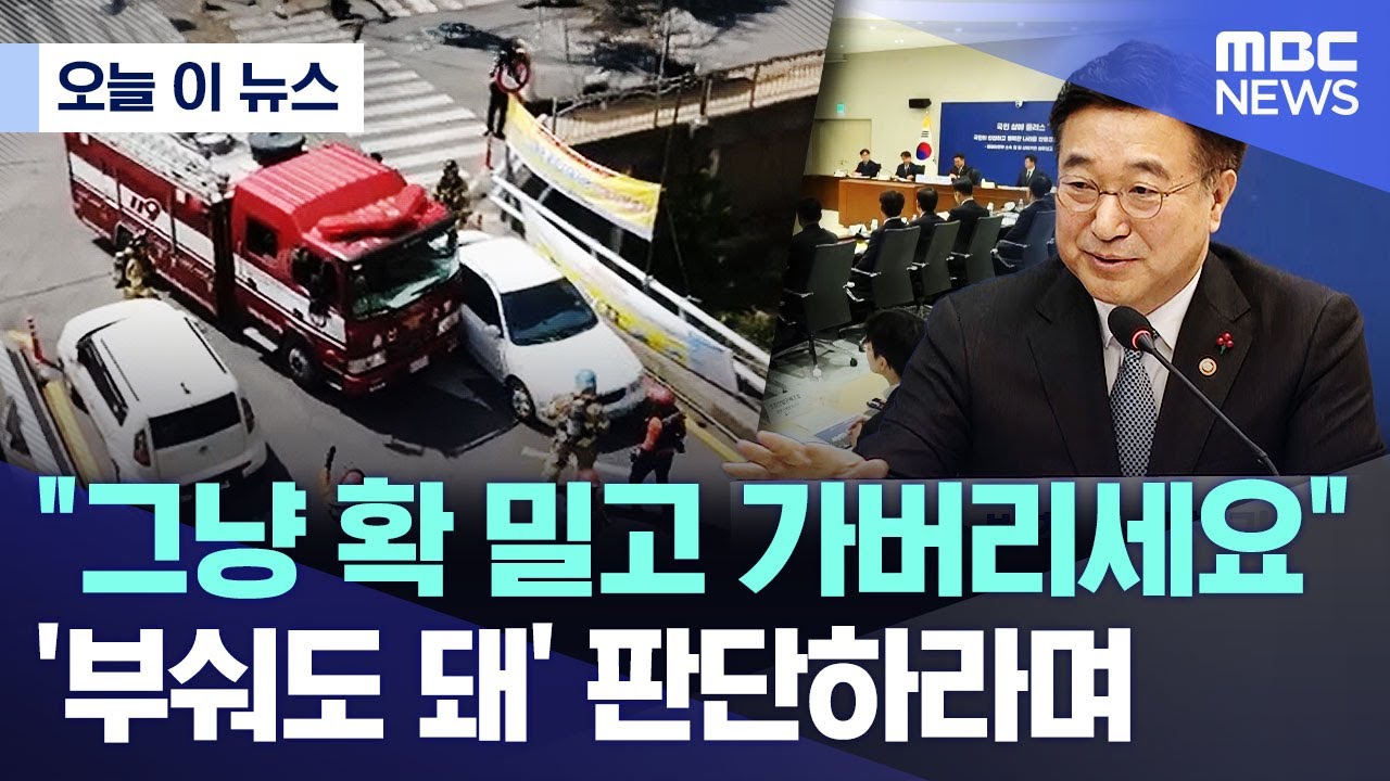 [오늘 이 뉴스] 