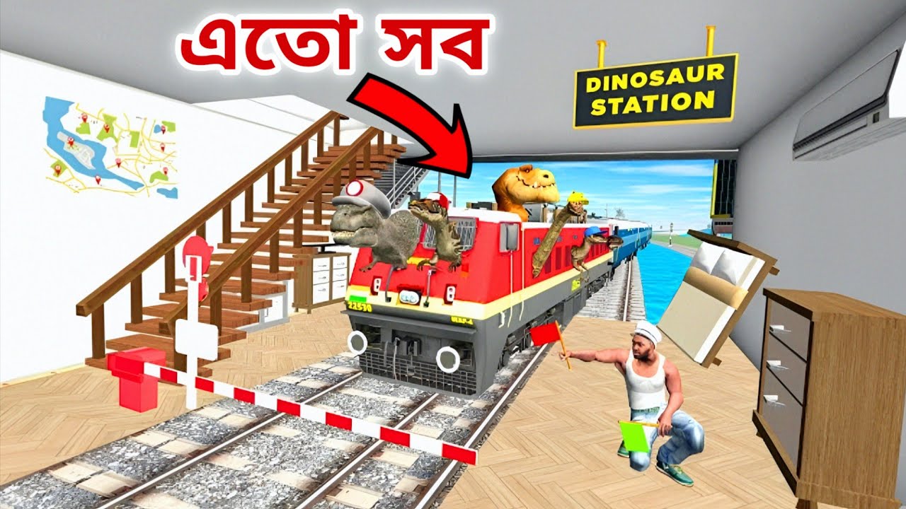 ফ্র্যাঙ্কলিনের বাড়ি হয়ে গেল ডাইনোসর ট্রেন স্টেশন! | Indian Bikes Driving 3D