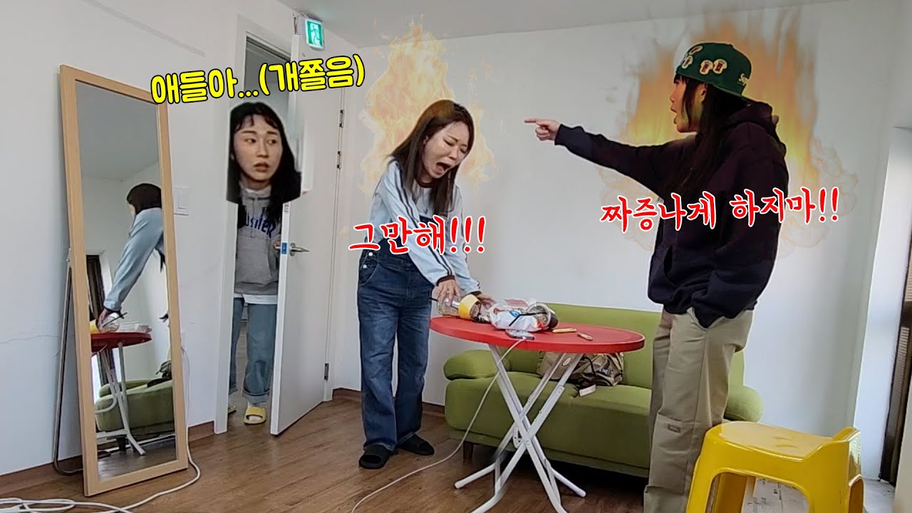 동생들 혼내려고 들어갔는데 둘이 너무 심각하게 싸우고 있다면??ㅋㅋㅋㅋ 개쫄보인데 센척은ㅋㅋㅋㅋ