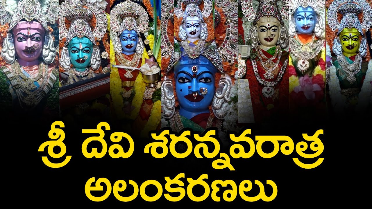 శ్రీ దేవి శరన్నవరాత్ర అలంకరణలు || గాయత్రీ మహాక్షేత్రం || తూముకుంట  @ShashiDigitalMedia