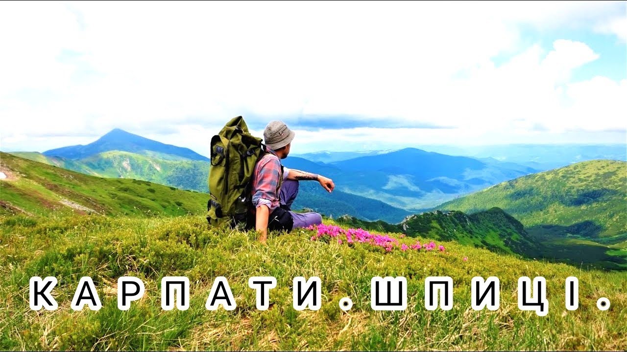 #карпаты #походы #горы Сказочные осенние Карпаты.Однодневный поход в горы.Путешествуем.