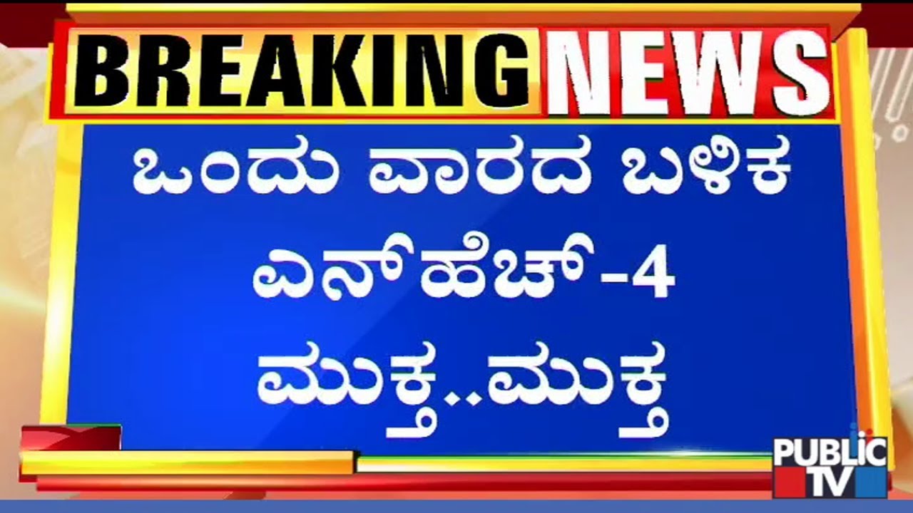 Belagavi: Flood-hit National Highway 4 Re-opened For Traffic