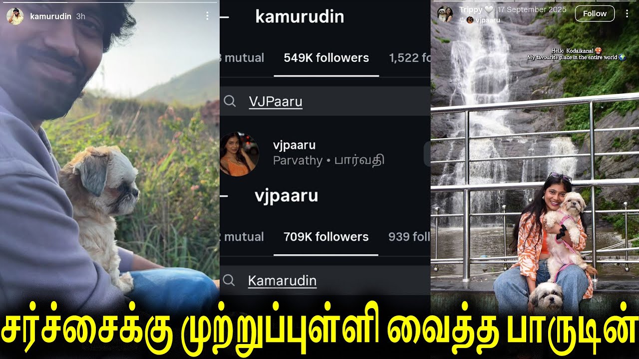 பாரு,கம்மு Haters க்கு பதிலடி🔥|ட்ரெண்டிங் ல் பாரு,கம்மு🔥|Goat Media|AV
