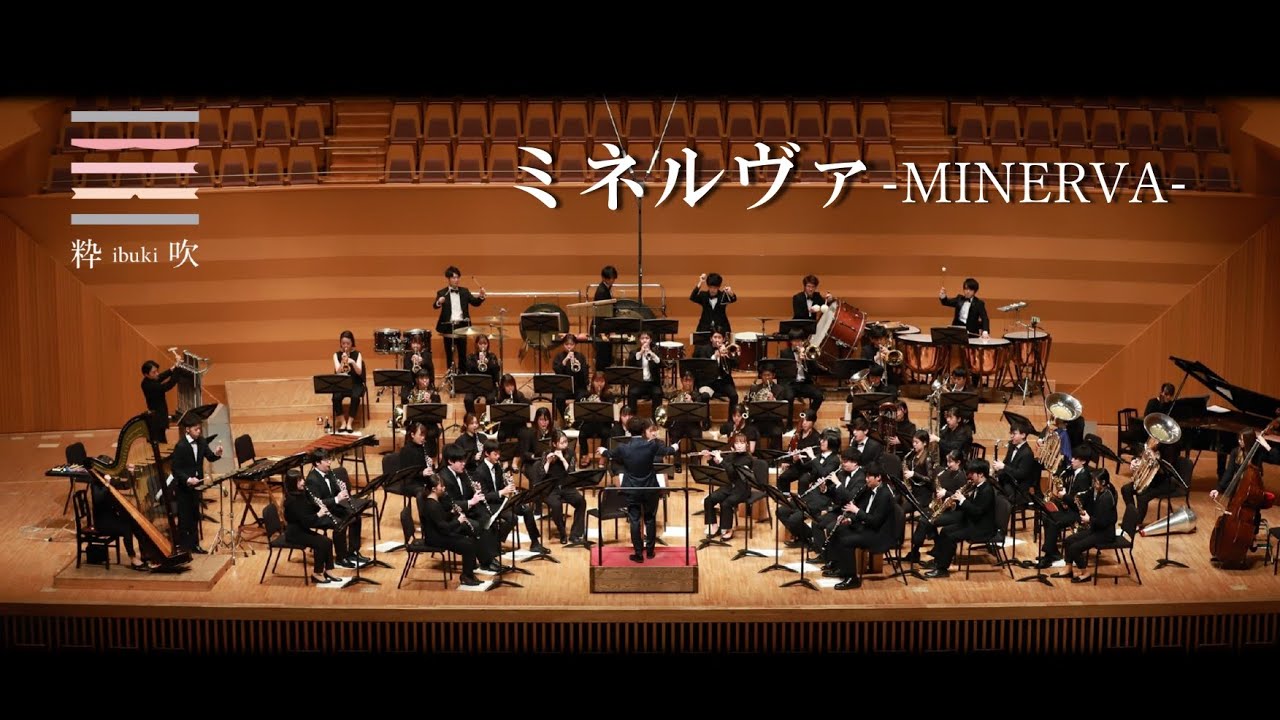 ミネルヴァ -Minerva-