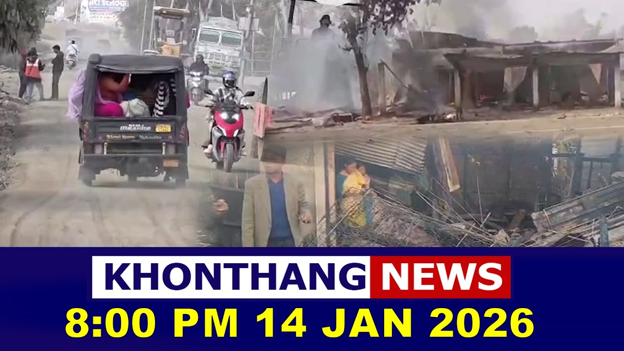 KHONTHANG NEWS II 8:00 PM II  14 FEB 2026