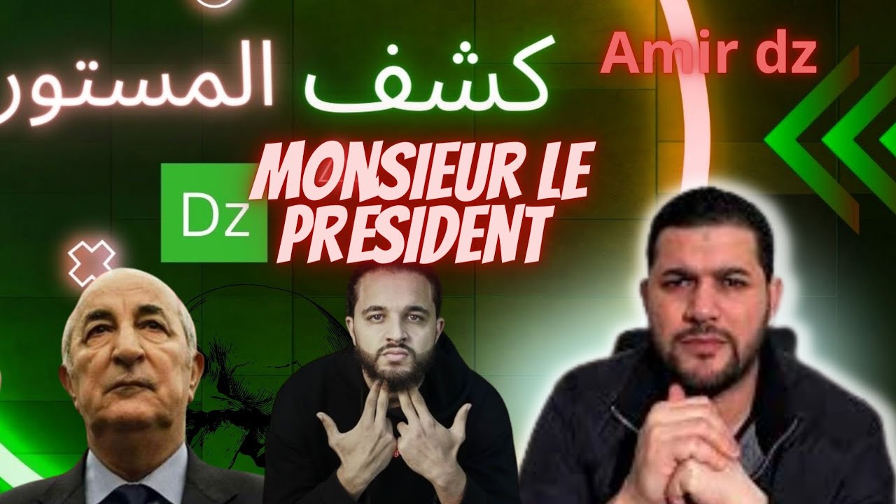 amir dz live aujourd'hui réaction track youpi : monsieur le président لايف أمير ديزاد اليوم