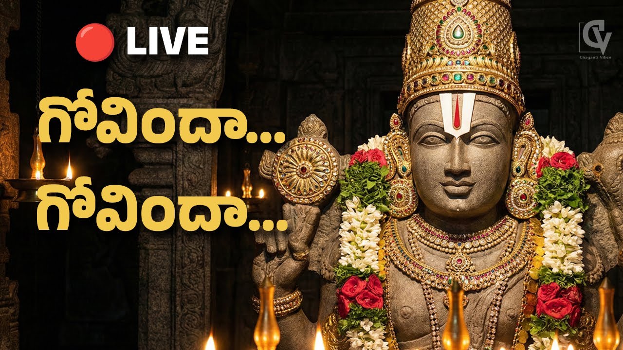 గోవిందా… గోవిందా… 🔴 LIVE | Govinda Govinda Chant | Tirumala Venkateswara Swamy