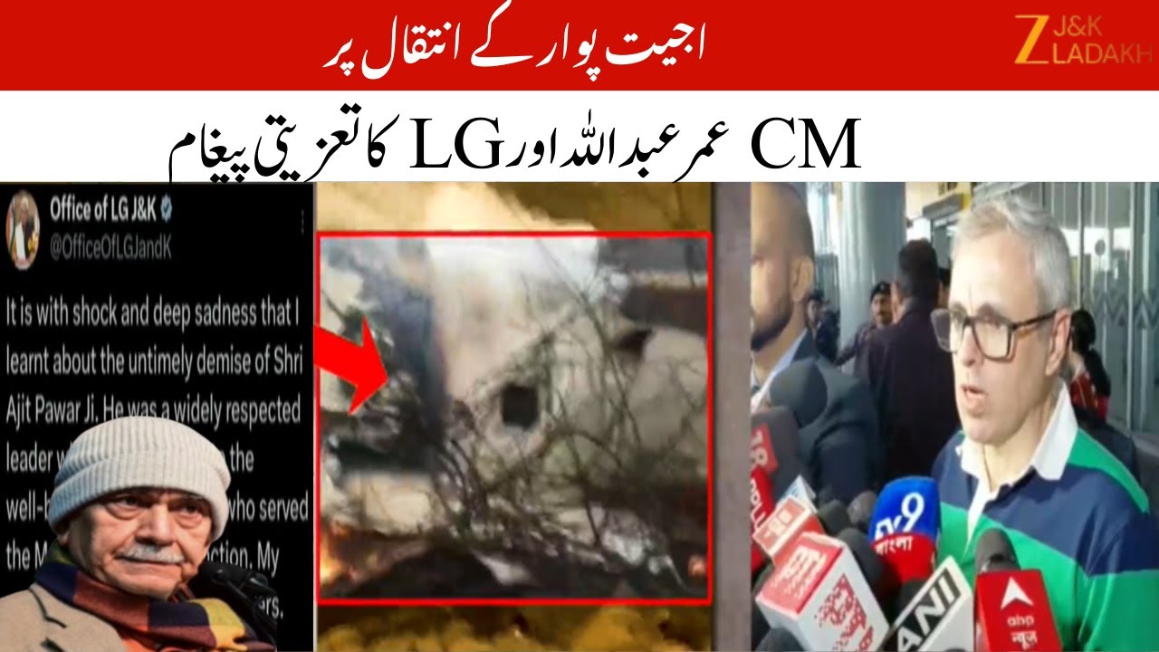 Ajit Pawar Passes Away: CM Omar Abdullah & LG Manoj Sinha Express Condolences | Baramati Rally