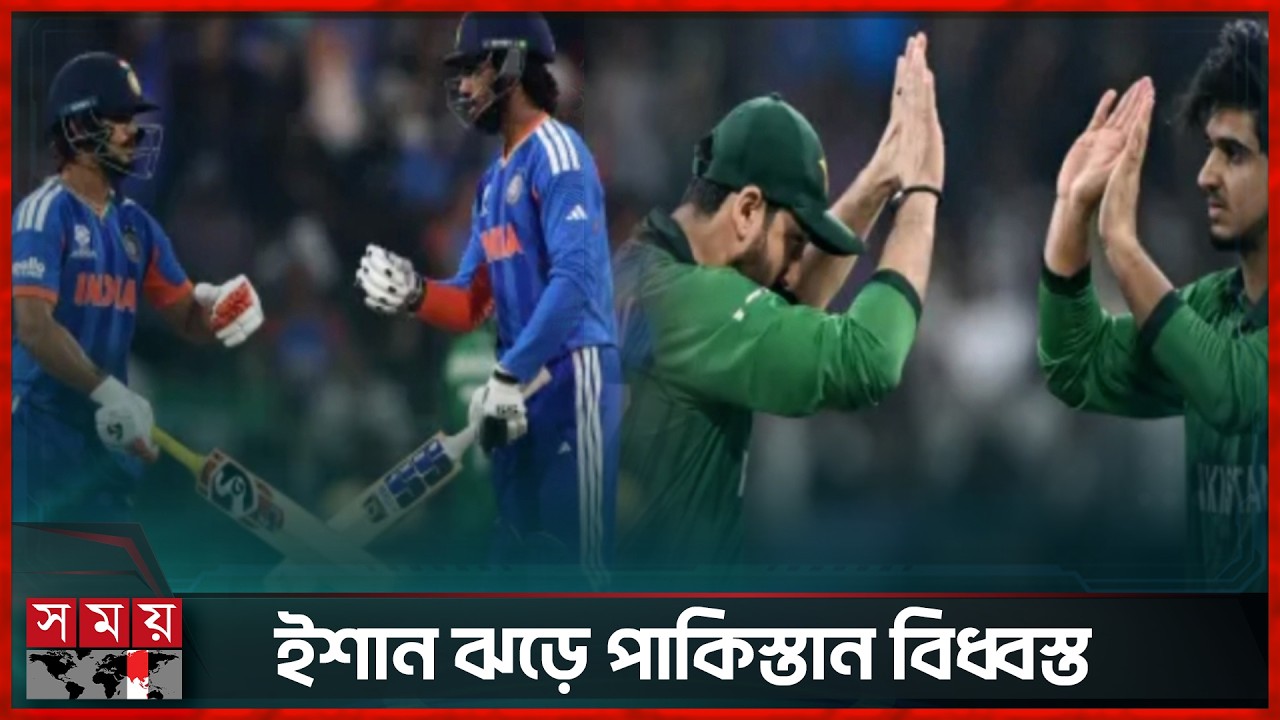 ভারতের কাছে ৬১ রানে হার পাকিস্তানের | ICC T20 World Cup | India vs Pakistan | Somoy Sports