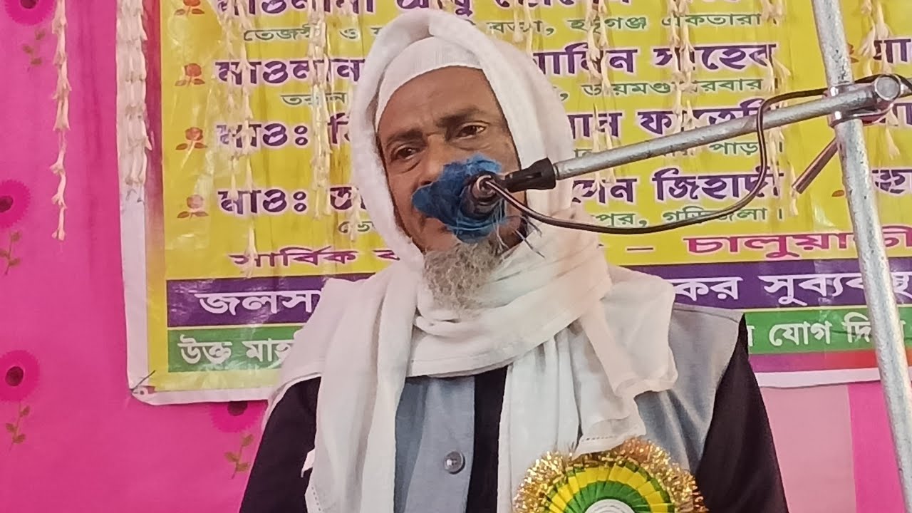 ⛔ LIVE ⛔ হযরত পীর আবু বক্কার সিদ্দিকিয়া (রহঃ) তো অল্প মাদ্রাসা থেকে রমজান মাসের উপলক্ষে সেরা ওয়াজ