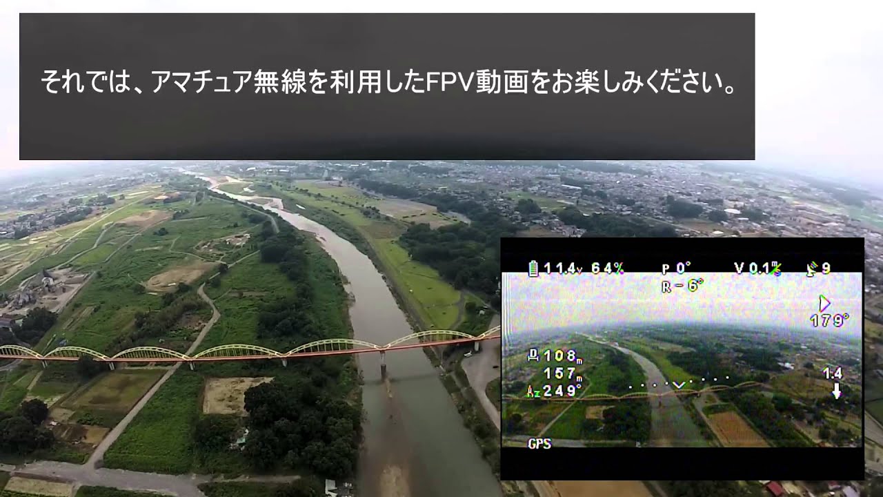 アマチュア無線 FPV 5.8GHz phantom2 ノイズ実験 over 1600m
