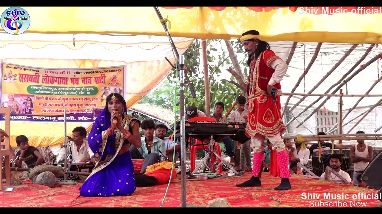 सुपरहिट नाच सोभीया नटिन भाग:- 12 रुदल हरण नटवरगढ़ की लड़ाई सरस्वती लोकगाथा मंच नाच पार्टी 2025