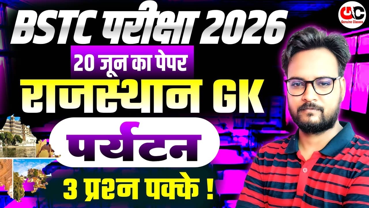 BSTC Rajasthan GK 2026 | BSTC Art and Culture 2026 Marathon Class | Top 100 Question | Arvind sir