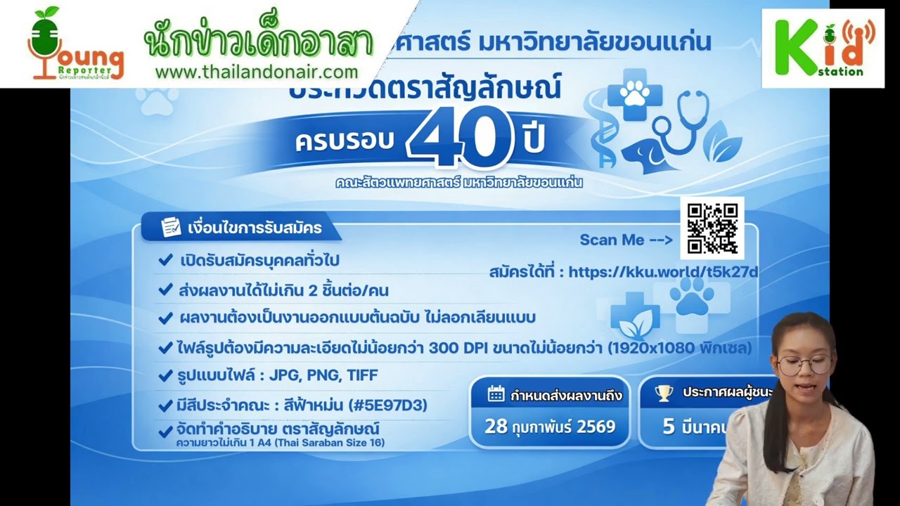นักข่าวเด็กอาสา YoungReporter ณิชกุล อยู่สุ่ม EP10 #สถานีเด็ก #เด็กอาสาสร้างสื่อ
