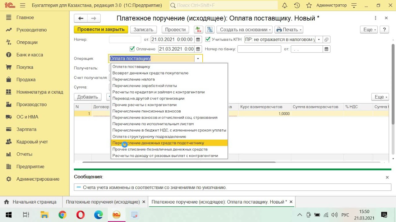 Урок№6 - Учет банка для 1С Предприятия 8. 3 для Казахстана