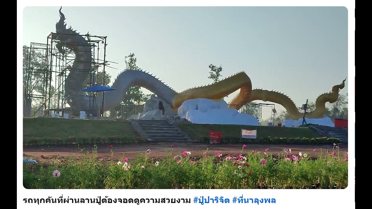 ถวายไม้กวาดให้องกะปู๋