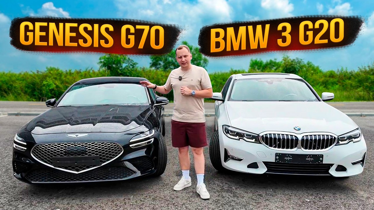 Сравнил Genesis G70 и BMW — что взять ЗА 3.5МЛН из Кореи в 2025?