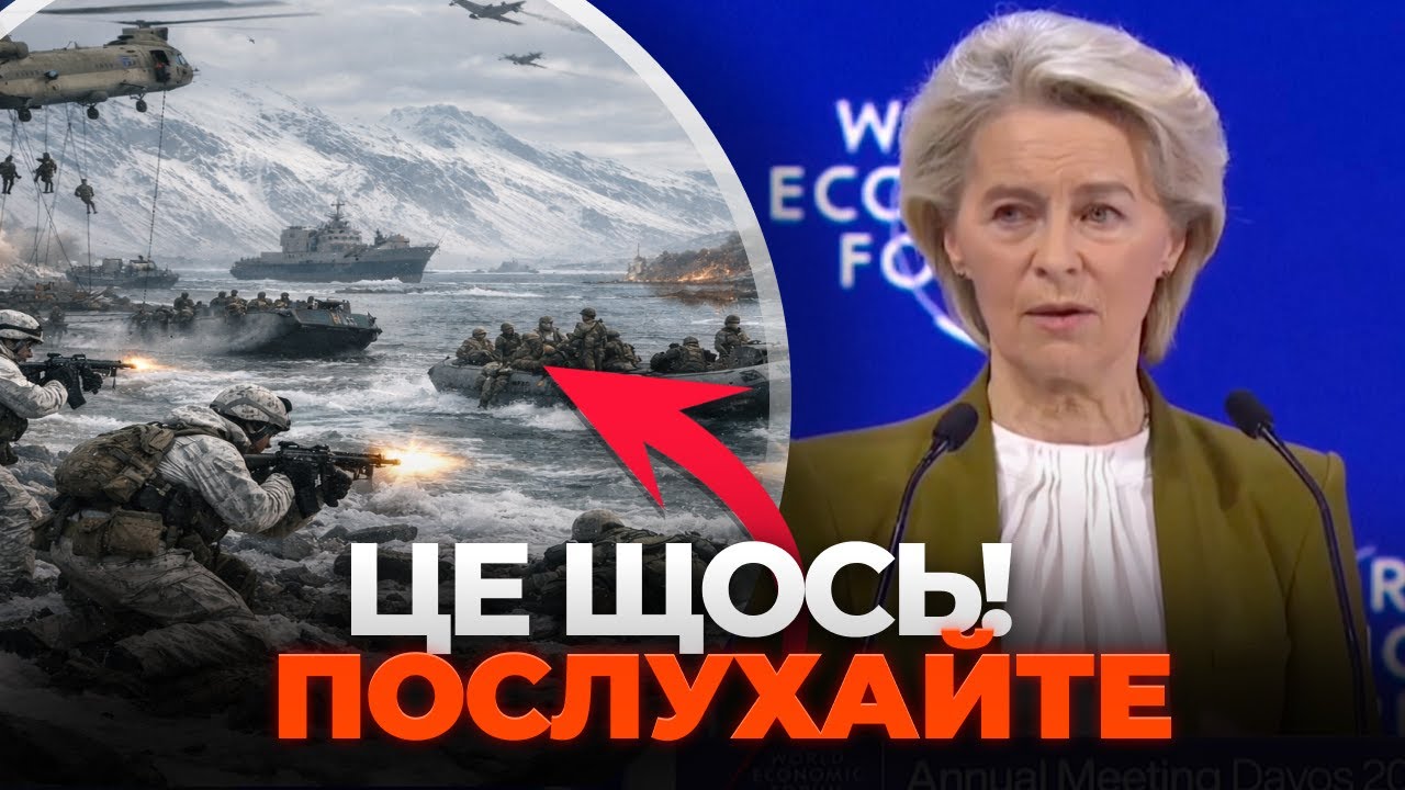 ⚡️ЖЕСТЬ! Урсула РАЗНОСИЛА на форуме в ДАВОСЕ. Только послушайте. ГУДИТ ВЕСЬ ИНТЕРНЕТ