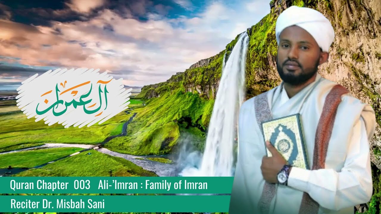 Heart-Touching Recitation | Surah Ali-Imran | Quran Chapter 3 | سورة آل عمران | Dr. Misbah Sani