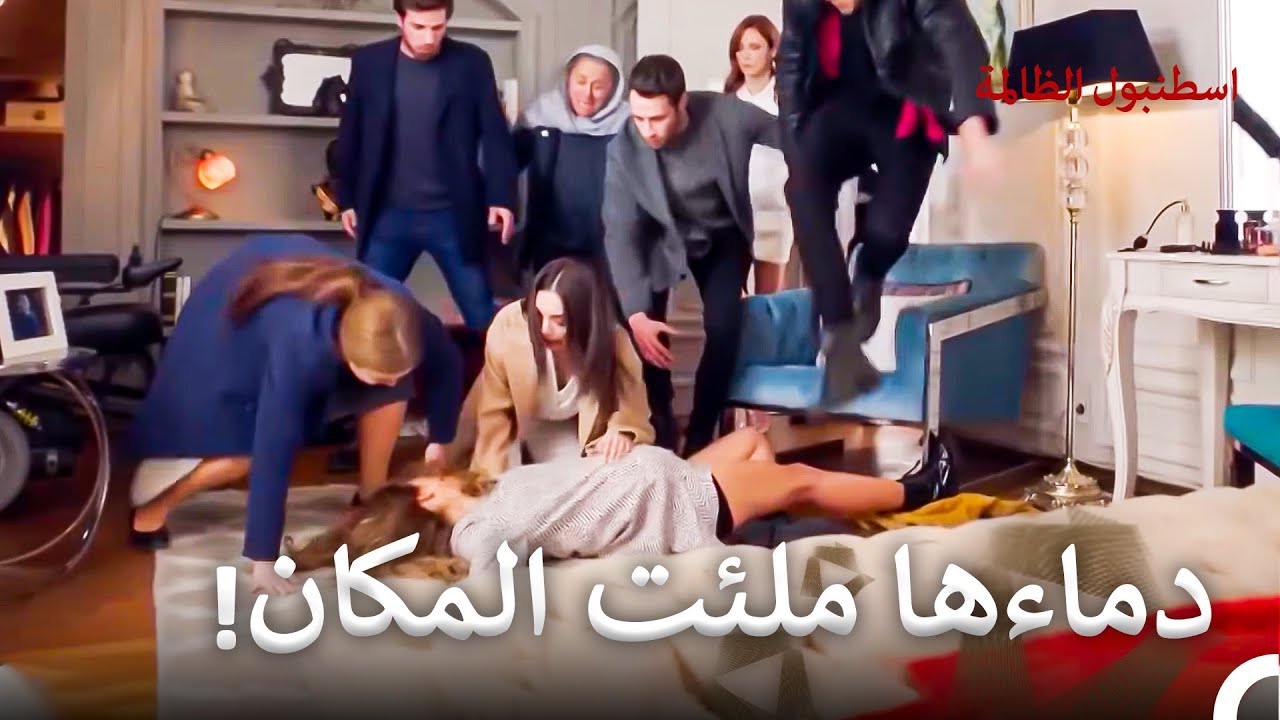 جن جنون جيرين | اسطنبول الظالمة الحلقة 76