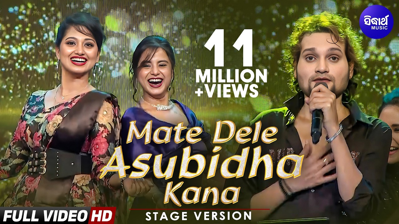 Mate Deidele Asubidha Kana -Humane Sagar Live | Swara Mahasangram Stage Performance | Sidharth Music