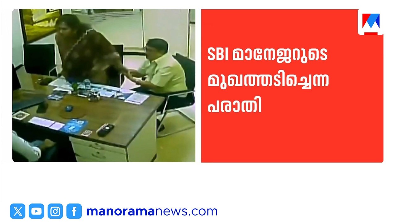 ബാങ്ക് മാനേജറുടെ മുഖത്തടിച്ചു; മുൻ കേന്ദ്രമന്ത്രി എംകെ അഴഗിരിയുടെ മകൾക്കെതിരെ കേസ് | kayalvizhi