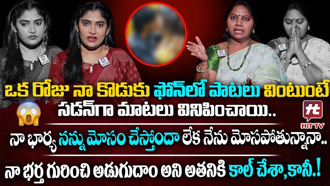 నా భార్య నన్ను మోసం చేస్తోందా లేక నేను మోసపోతున్నానా.. | Adalat With Advocate Ramya EP-14