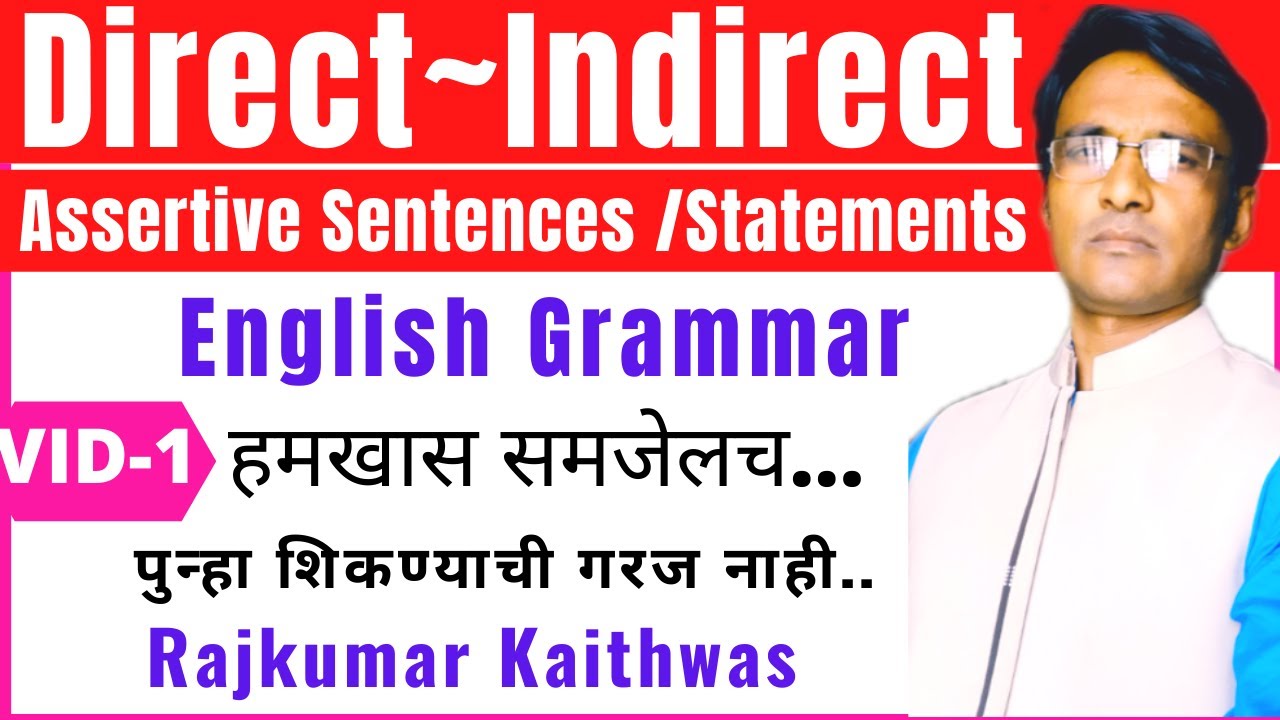 Direct- Indirect, (Narration) of Assertive Sentences-English Grammar By Rajkumar Kaithwas.