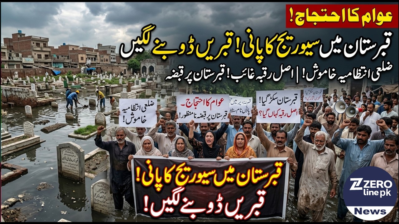 Public Protest Erupts | Graveyard Flooded with Sewer Water | Graves Collapsing, Authorities Silent