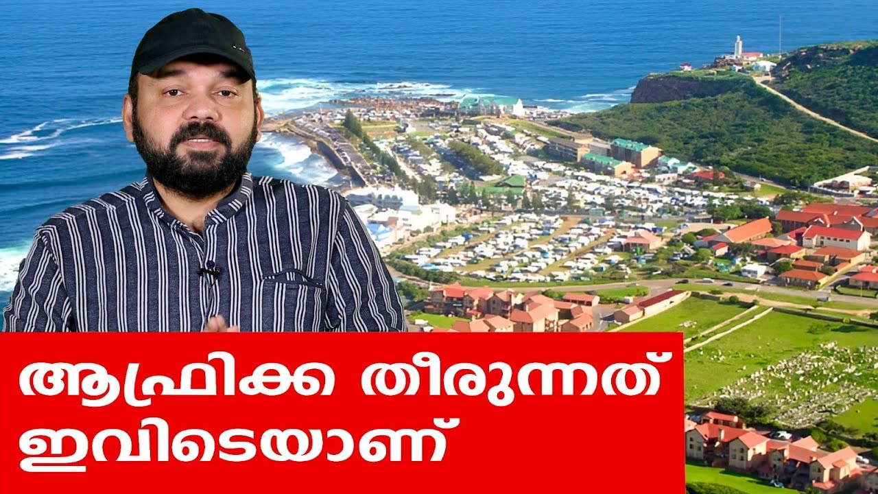 Sancharam | By Santhosh George Kulangara | South Africa 06 | Safari TV