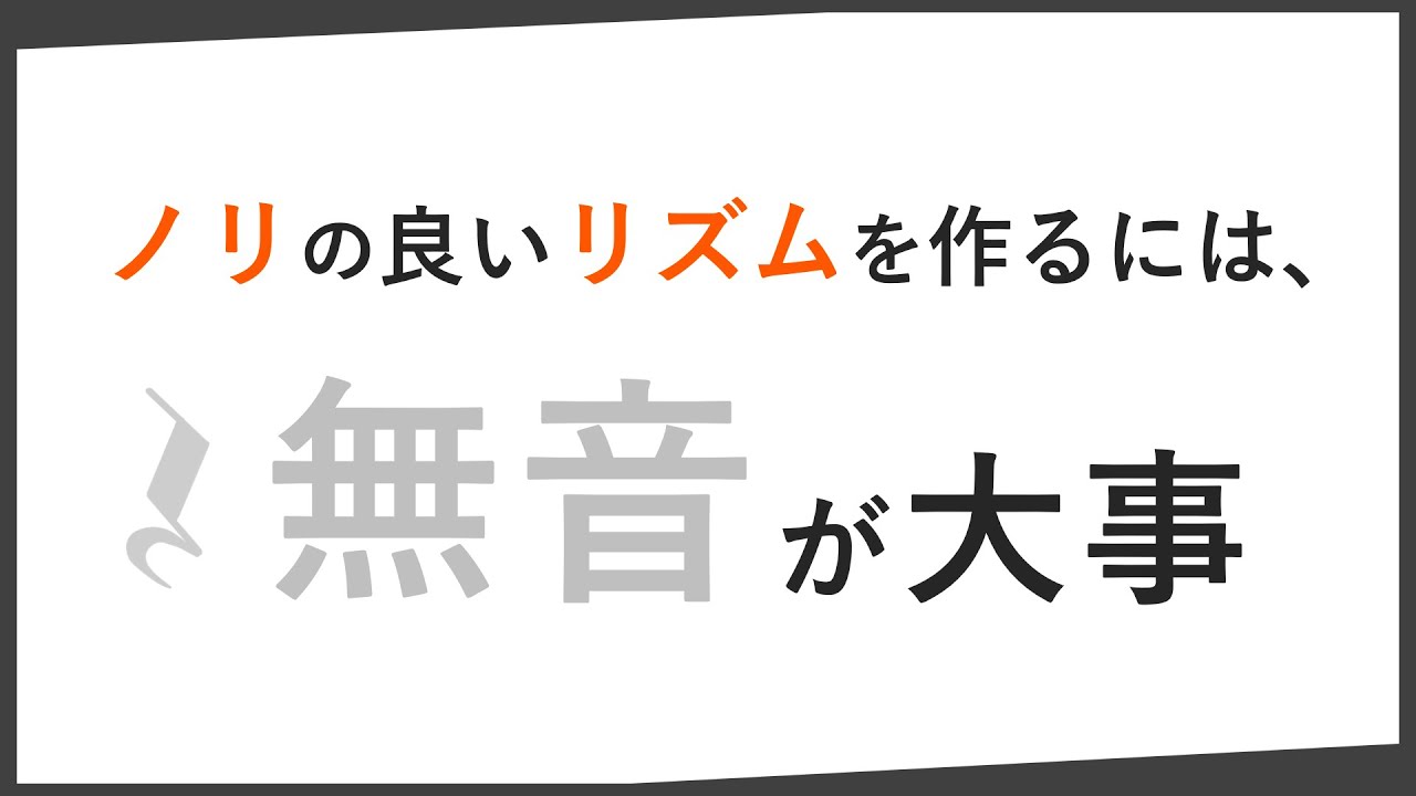 リズム作曲テクニックまとめ