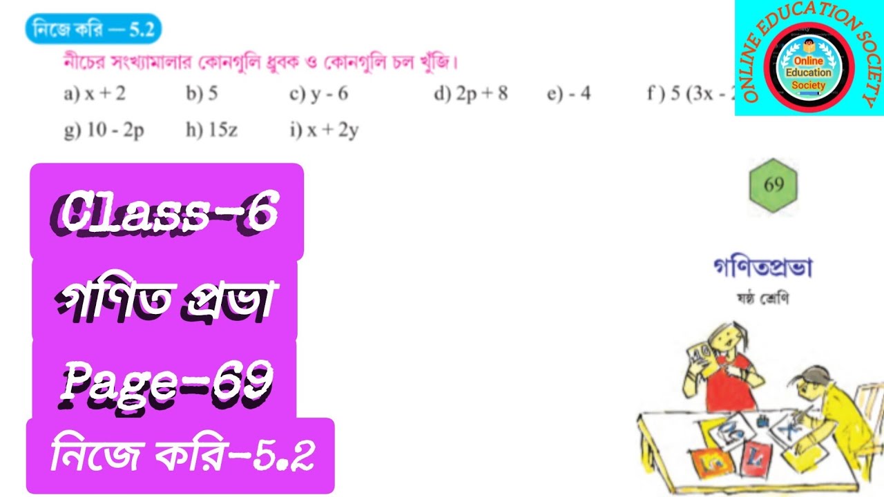Class-6//Math//Ganit Prabha//Page-69//Nije kori-5.2//Online Education Society