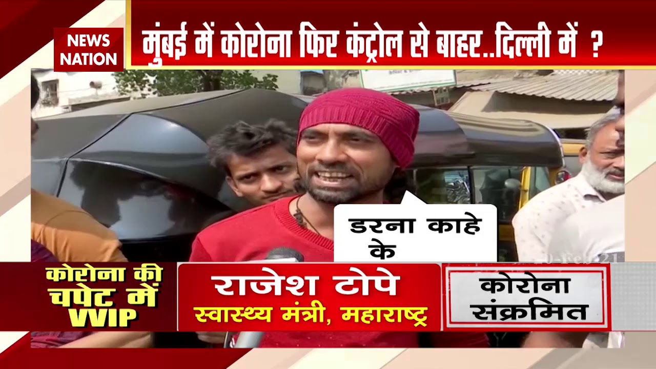 Covid 19 Case : Mumbai again reports rising case of corona, jumps 200 percent | News Nation