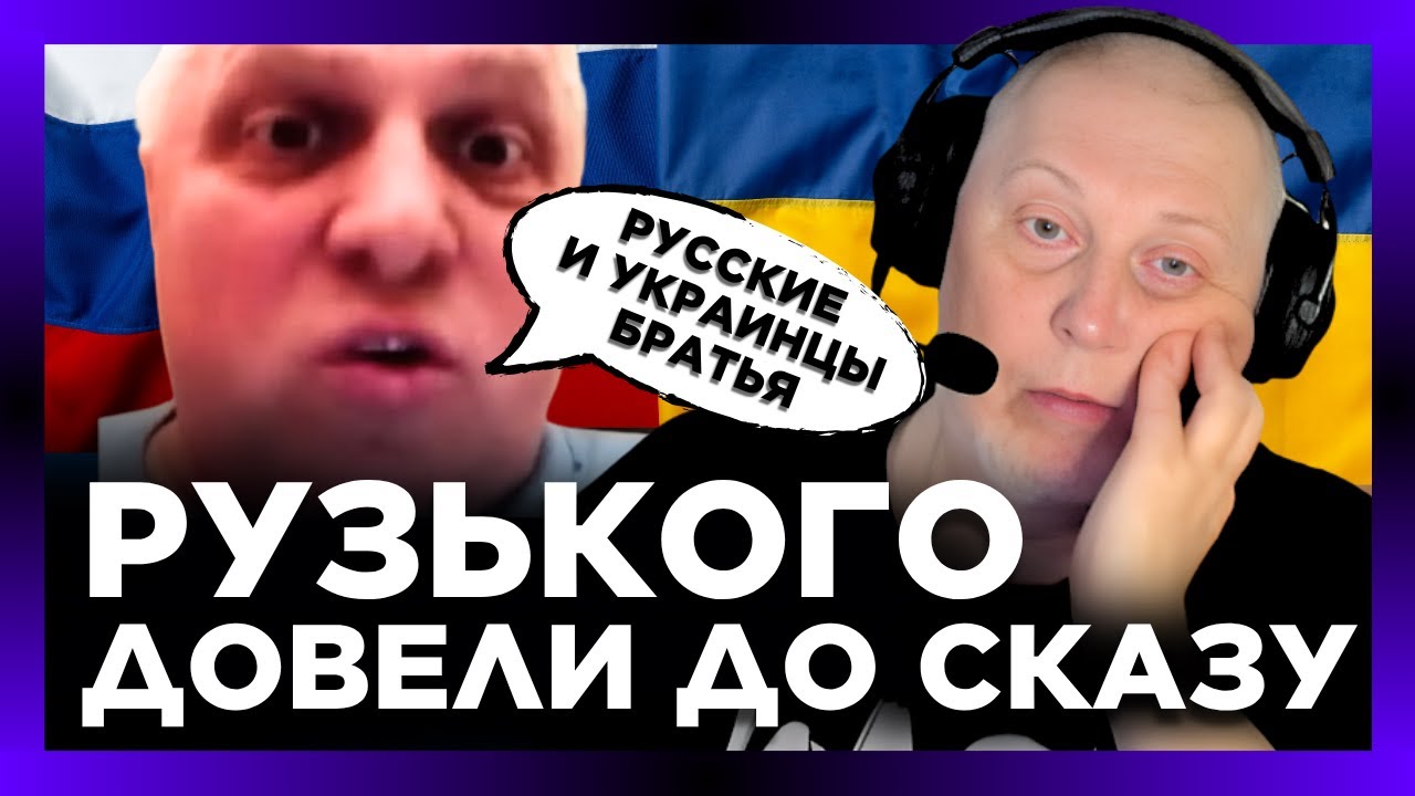 Історик дав смачного ПІДСР*ЧНИКА рузькому, який ніс АХІНЕЮ про 