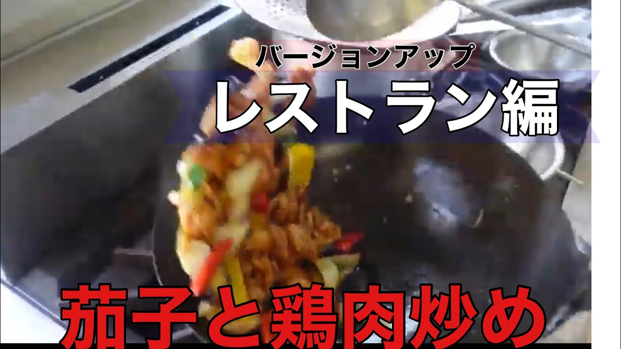 こんなに違うのか！中華の料理人はこんなやり方を､､､   家庭バージョンと見比べて。レベルアップ間違いない！
