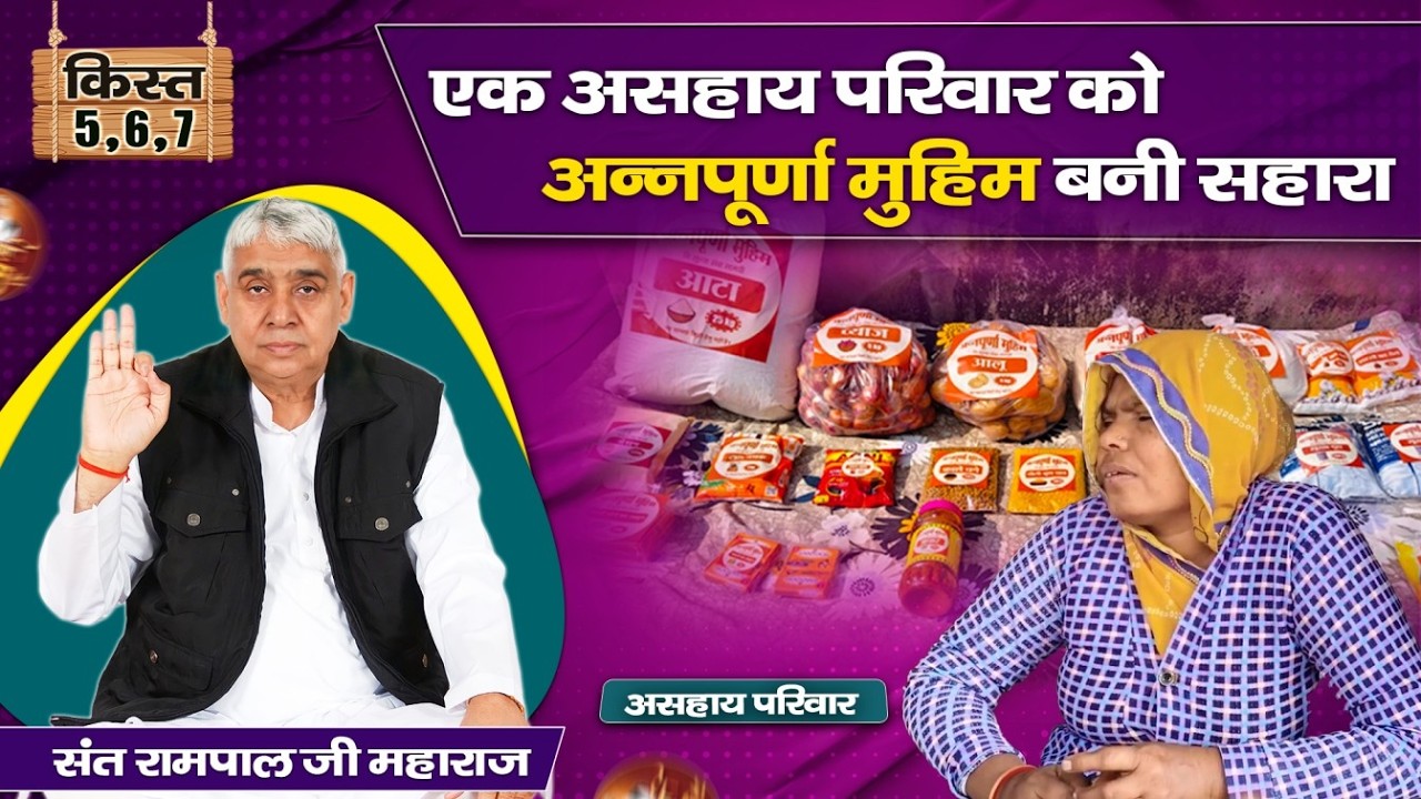 EP-1627 | नवलपुर, साबरकांठा, गुजरात | किस तरह एक कार्ड ने बदला एक परिवार का जीवन