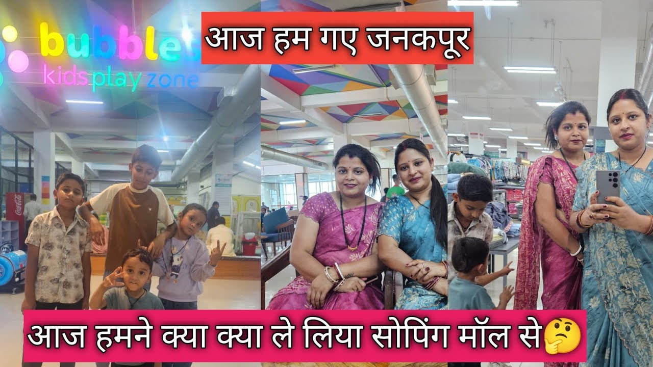 Janakpur Bhat-Bhateni Shopping Vlog 🛒 | Janakpur Ka Sabse Bada Supermarket Tour