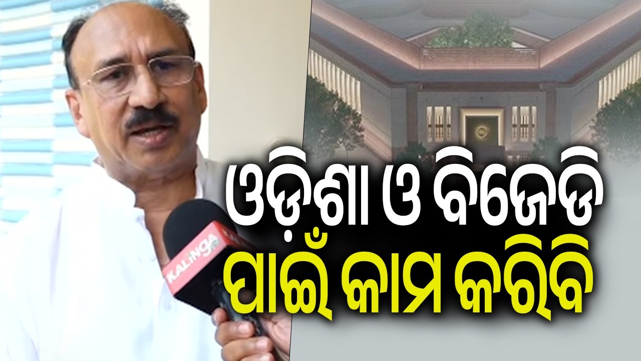 ଓଡ଼ିଶା ଓ ବିଜେଡି ପାଇଁ କାମ କରିବି: ଡା. ସଂତୃପ୍ତ ମିଶ୍ର | Kalinga TV